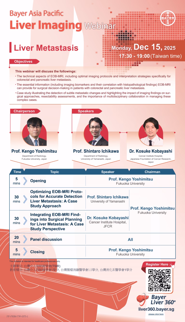 拜耳亞太肝臟影像線上教育會議2025/12/15